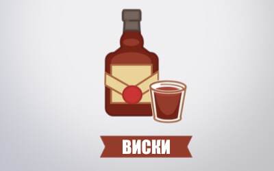 заказать виски с доставкой на дом спб заказать виски с доставкой на дом спб